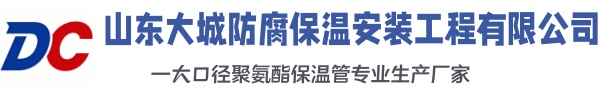 常州大城防腐保温安装工程有限公司
